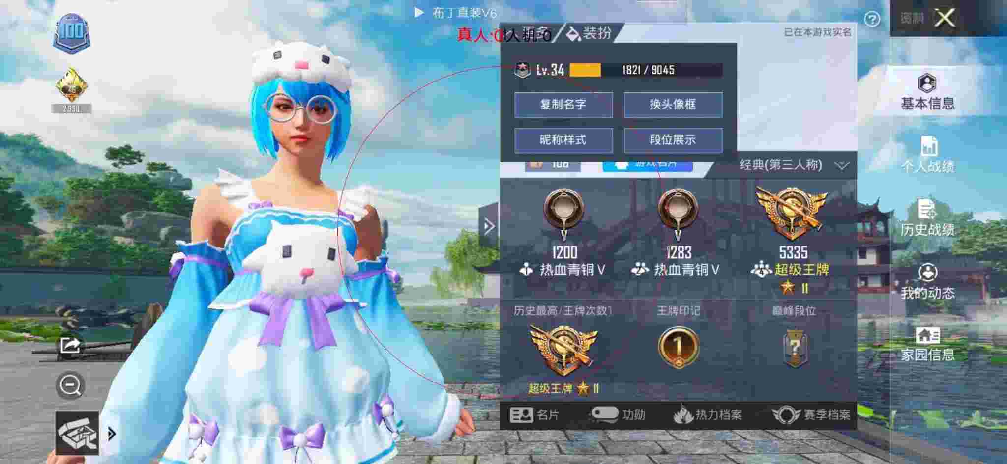 和平精英透视自瞄 - 寻猫和平精英遇外挂辅助预览图